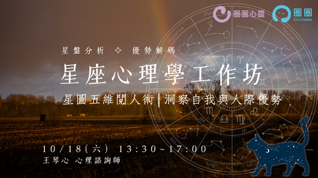 榮格心理