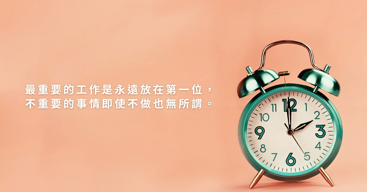 GTD 時間管理工具推薦