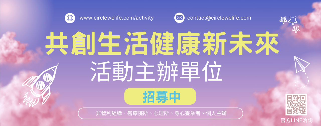 招募主辦單位